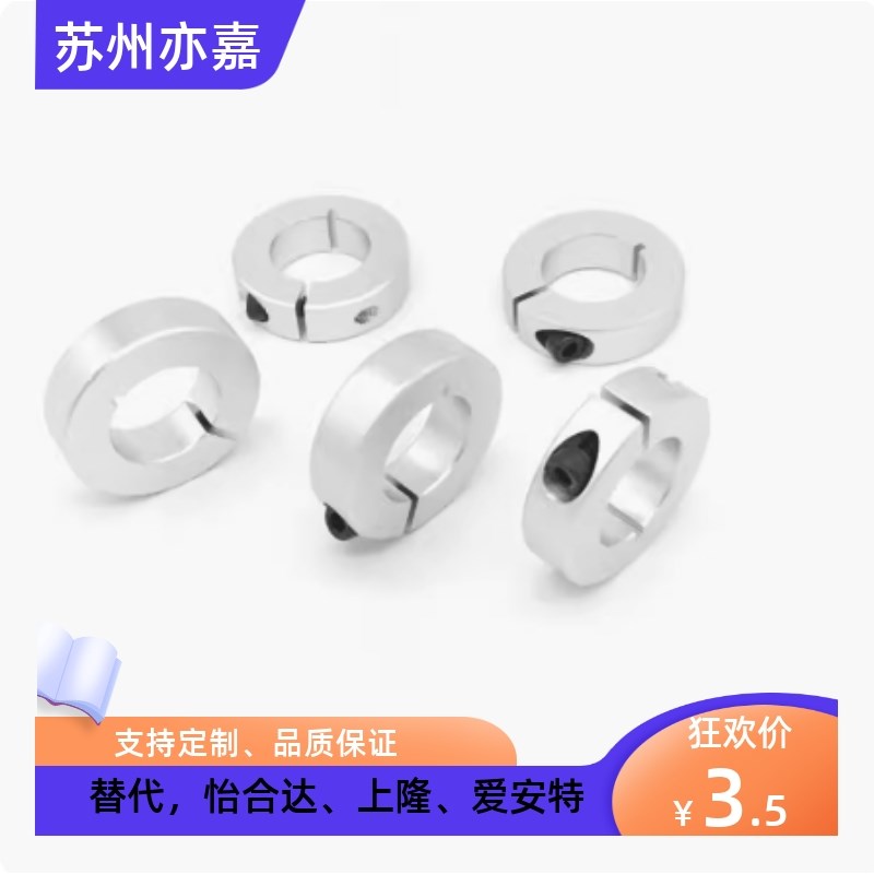 米思米 开口型 固定环 C-SCSAW6-8 C-SCSAW6-10 C-SCSAW8-8
