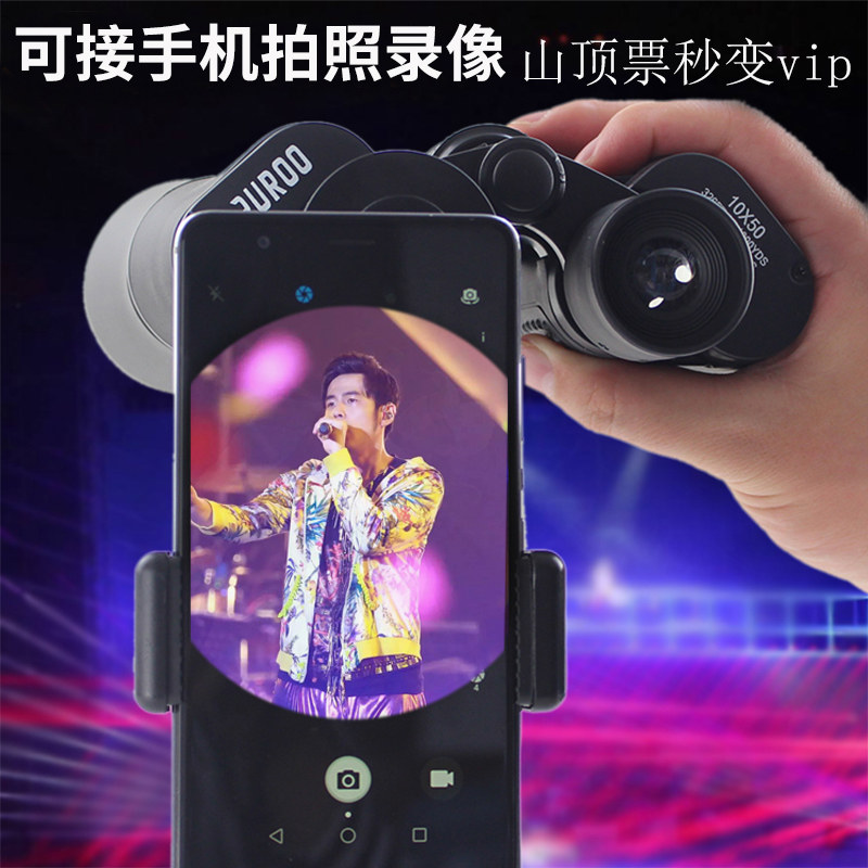 普徕双筒望远镜高倍高清专业级演唱会夜视望眼镜儿U童户外便携超
