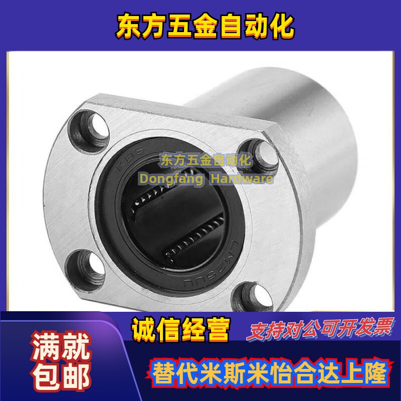 速发怡合达/圆法兰直线轴承LME03-d6/d8/d10/d12/d13/d16/d20/d25