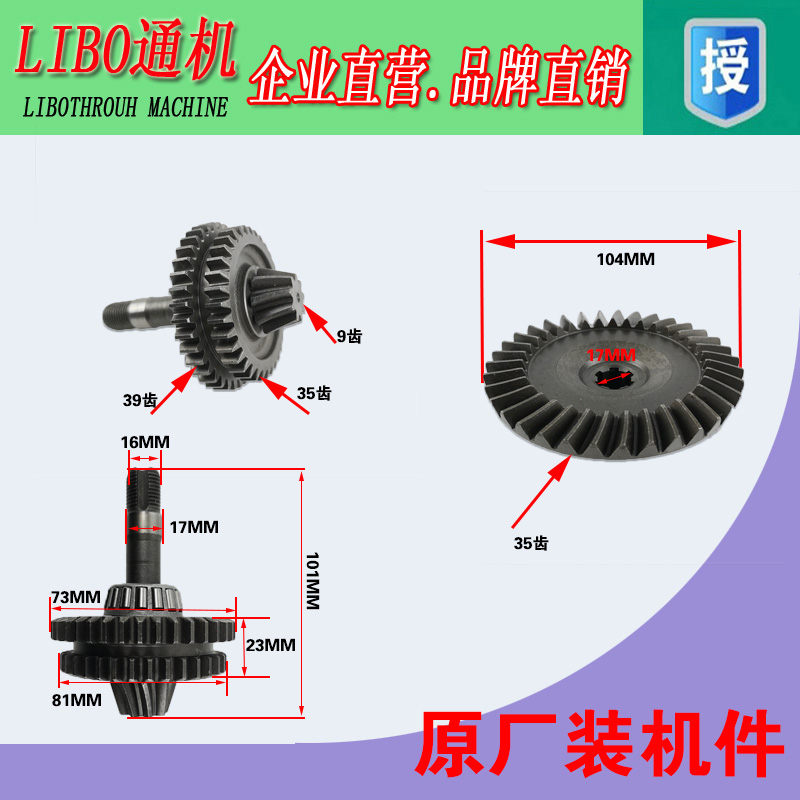 汽柴油微耕机配件小直传168F 170f 173 177六方轴油封伞齿轮离合