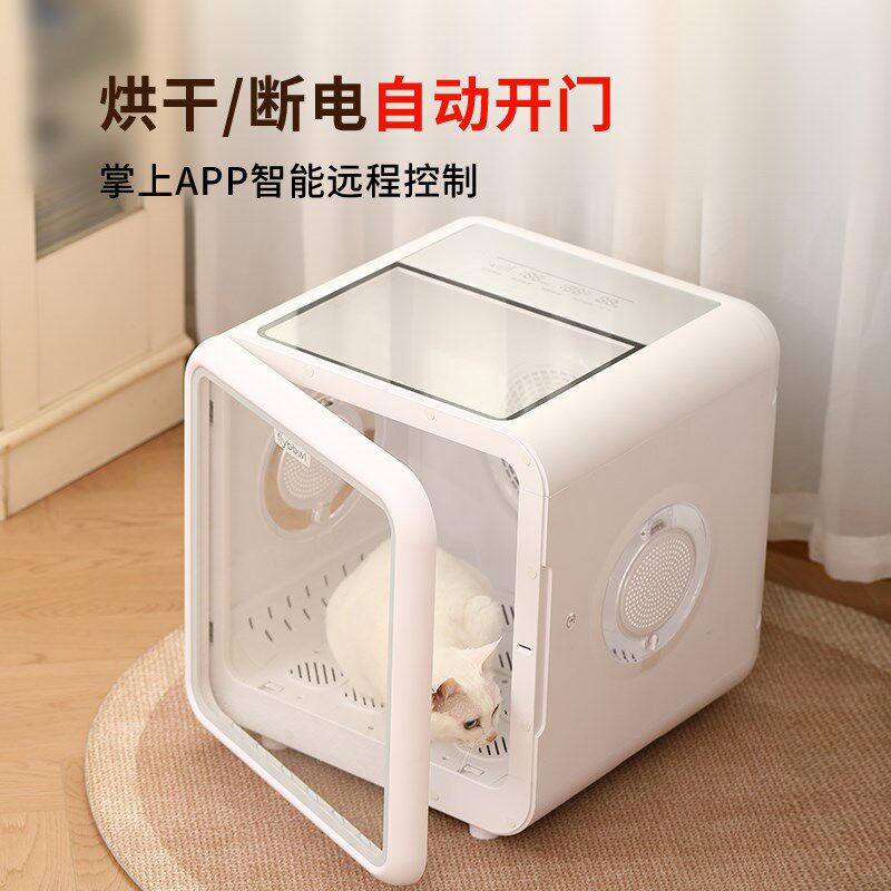 飞宝宠物智能烘干箱猫咪烘干机狗狗洗澡吹毛神器家用吹水机吹风机