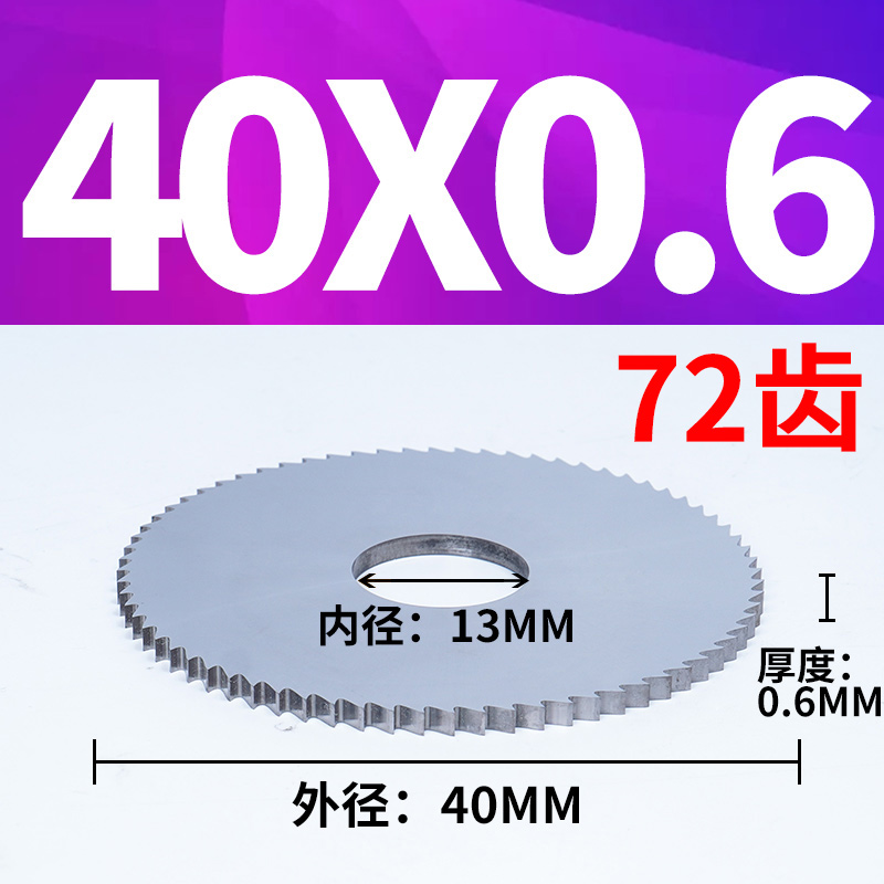 40 60 8f0 100MM整体钨钢硬质合金锯片铣刀切口专割不锈钢铝件专