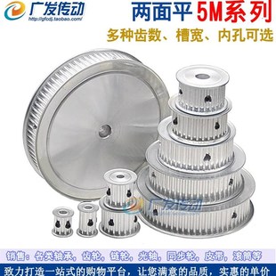 25mm 孔6 同步带皮轮 AF型 槽宽16 同步轮 5M40齿 两面平