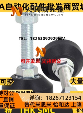 地脚脚杯WAD21-D65/D80-M12/M16/M20-L50/L75/L100/L150/L200尼龙