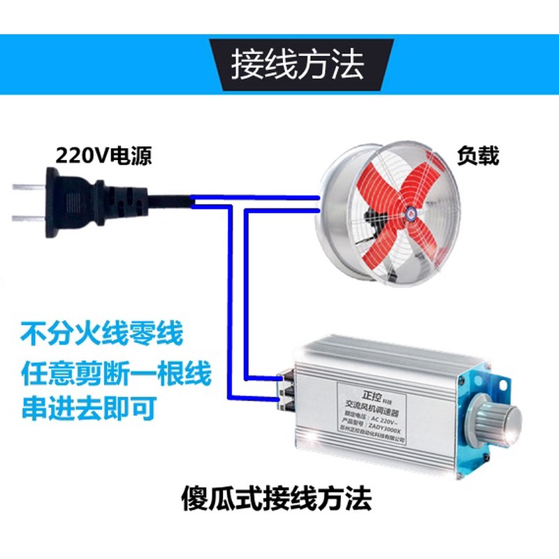 220V交流电机排风扇吊扇角磨机鼓风机调速器无极变速开关调温调压