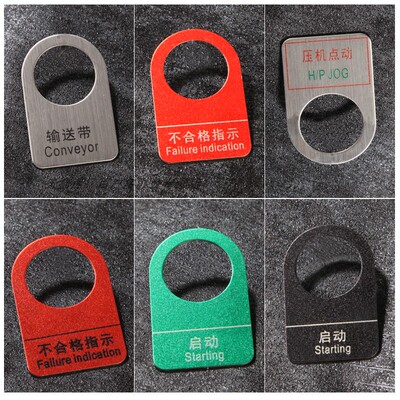 配电箱不锈钢金属按钮标识牌22mm定做电箱电柜指示灯铝挂牌电气配