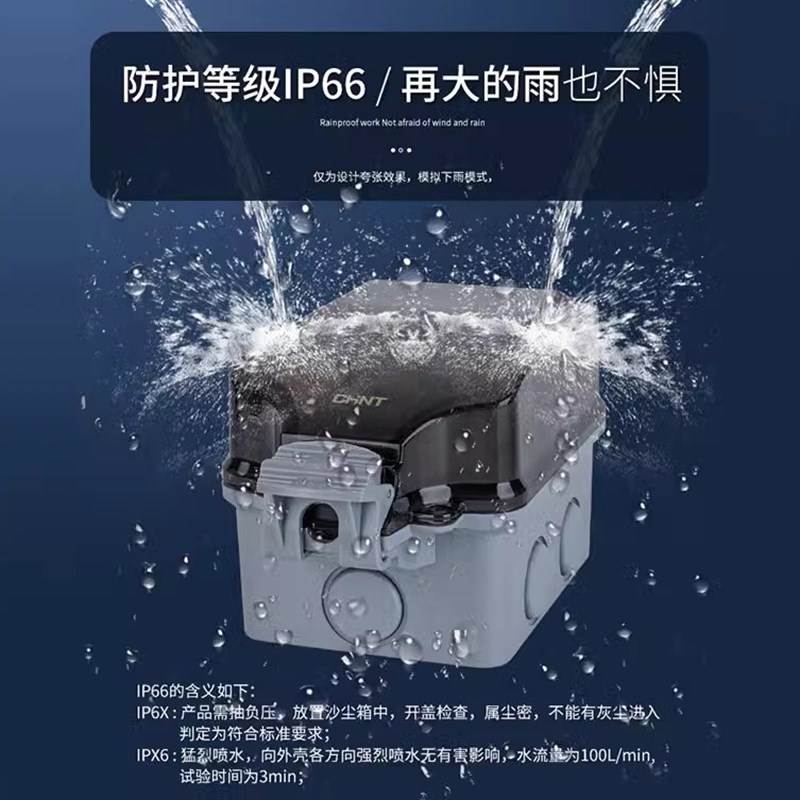电工 86型 IP66 户外防水盒  NEH1-10340 明装插座防水保护盒
