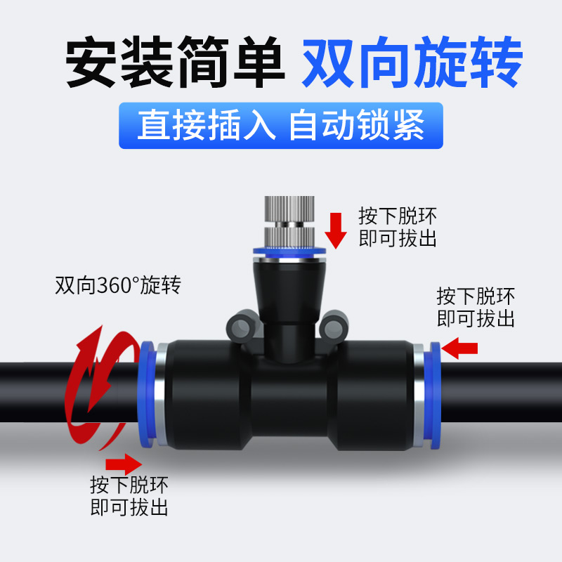 速发养殖场降温喷雾喷头自动浇水器喷淋系统猪场厂房屋顶雾化细雾