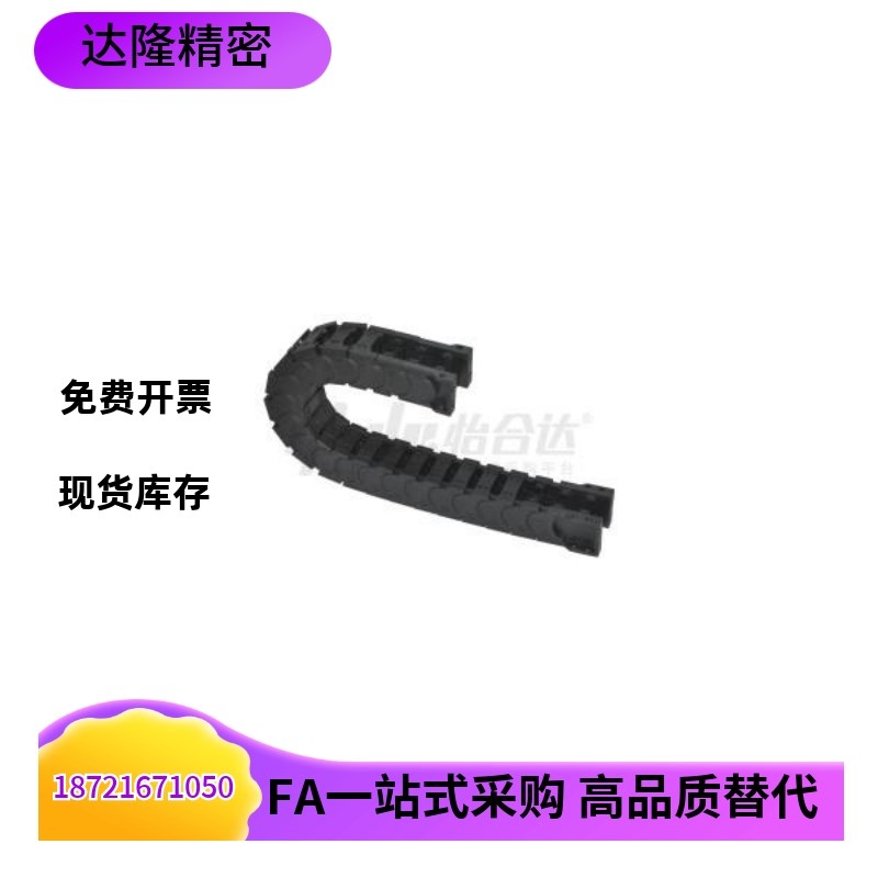 拖链VBY32/34/02/04/42/44/22/24/ 11-0707/1015/1020/2538/255
