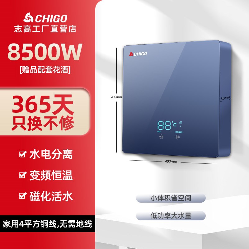 磁能即热式电g热水器洗澡家用小型卫生间变频恒温速热淋浴