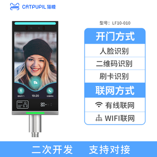云极10寸人脸识别韦根门禁考勤一体机多功能刷脸远W程开门消息推