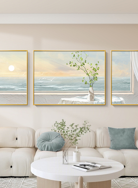 北欧风现代简约客厅装饰画风景沙发背景墙挂画奶油风绿Z植三联壁