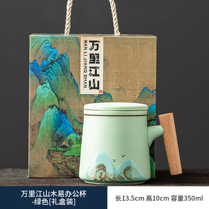 速发陶瓷主人杯万里山河茶杯酒杯毕业文创礼物送爸爸长辈老师伴手