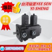 SHING双联油泵VHIF F25 现货台湾YEESEN镒圣YI