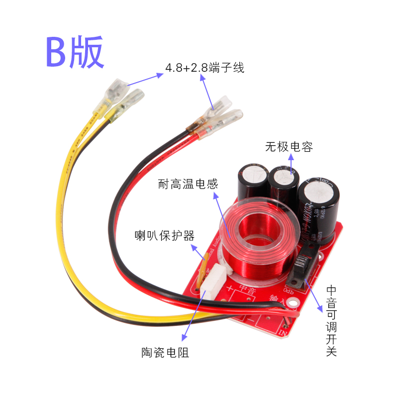 速发频点可调音箱中音分频器汽车音响中置分音器车载发烧分频 M-