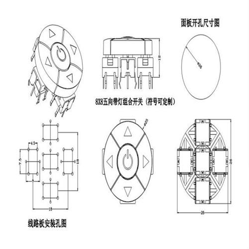 8X8组合五向开关带灯轻触按键带灯带帽Q复位按键带灯带帽