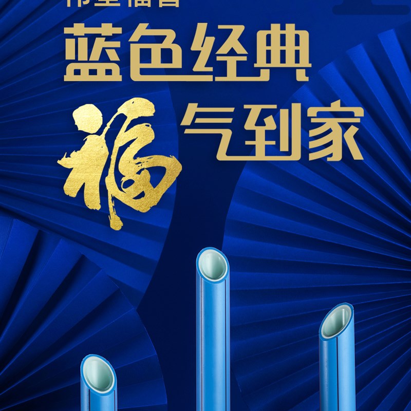 伟星天蓝色福管 家装高端PPR冷热水管三层管 20/25水管配件4分6分