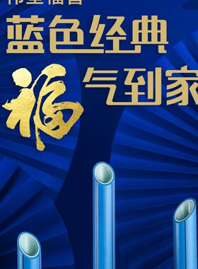 伟星天蓝色福管 家装高端PPR冷热水管三层管 20/25水管配件4分6分