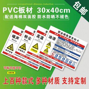 异氰酸酯职业病危害告知牌卡安全标示有害物品警示标志标识贴PVC