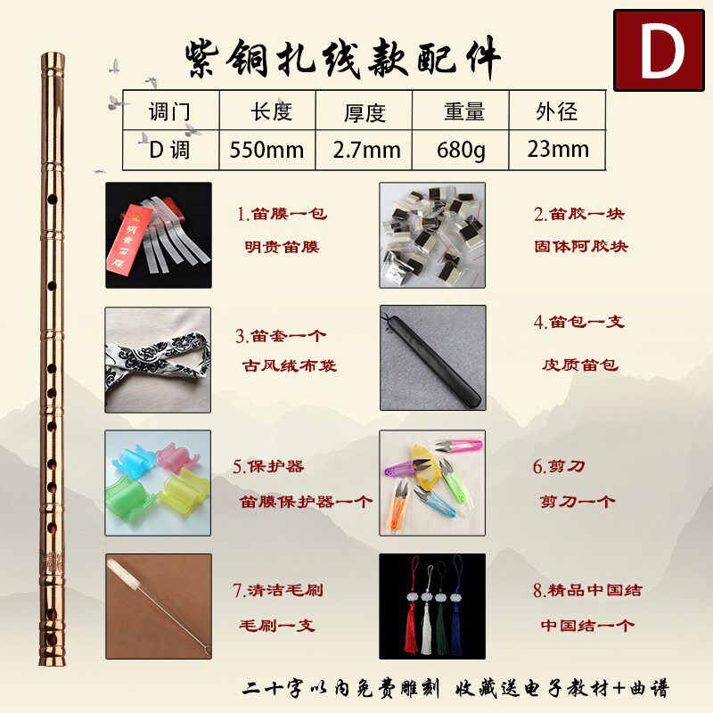 促销铜笛子纯铜加厚专业演奏扎B线款紫铜横笛精制金属竹笛乐器