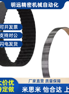 替代同步带HTBN176/180/186/19y0S2M-40/S2M-60/S2M-100扭矩同步