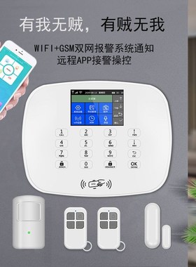 涂鸦家用报警器4G+WIFIu智能安防店铺门窗红外线感应家庭i安防系