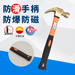 防爆工具防爆羊角锤起钉锤起钉器防磁防静电铜锤子铜羊角锤无火花