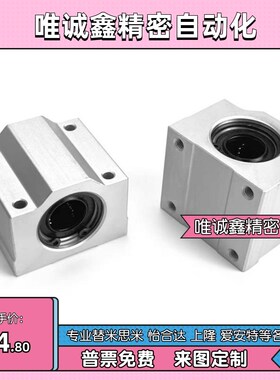 光轴箱式直线轴承滑块座LHBB LHBBD6 8 10 12 13 16 20 25 30 35