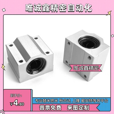光轴箱式直线轴承滑块座LHBB LHBBD6 8 10 12 13 16 20 25 30 35
