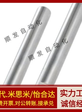 内螺纹型SCJ/SCK11 14导向轴 两端内螺纹型 标准型/带扳手槽型 f8