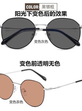 速发近视变色眼镜男平光太阳镜防紫外线墨镜女有度数护镜目潮流显