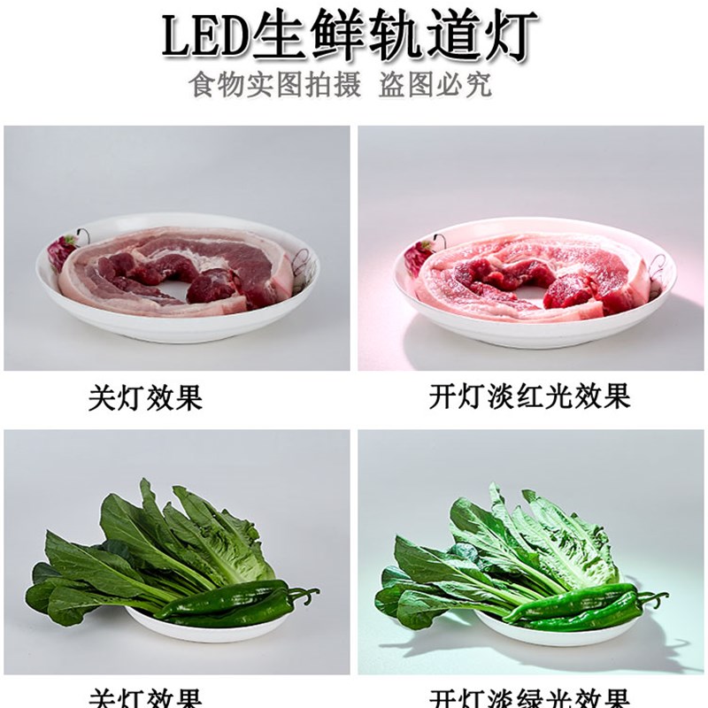 推荐led超市生鲜灯水果店 射灯商场鲜肉猪肉灯蔬菜水产海鲜熟食轨