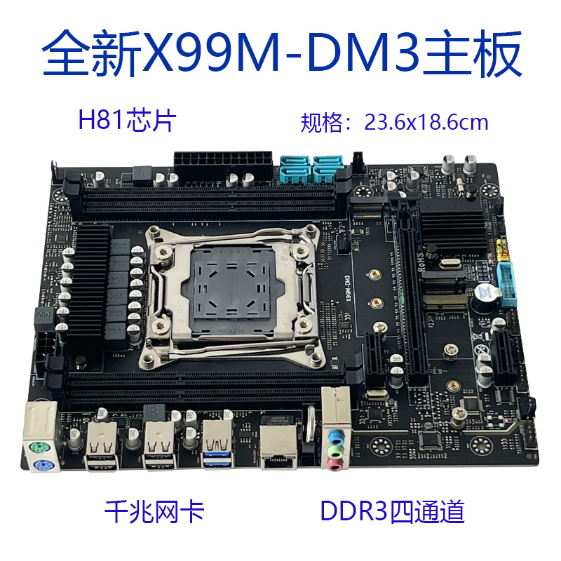 全新X99主板支持2011针 E5-2678V3系列CPU游戏多W开双路豪华大