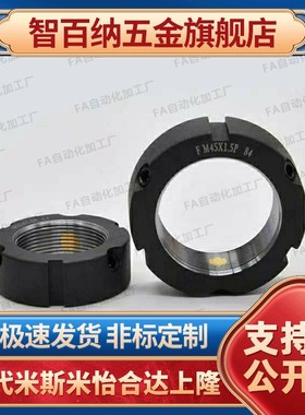 精密锁紧螺母PLN PLNY8/10/12/15/17/20/25/30/35/40/45/50/55/60