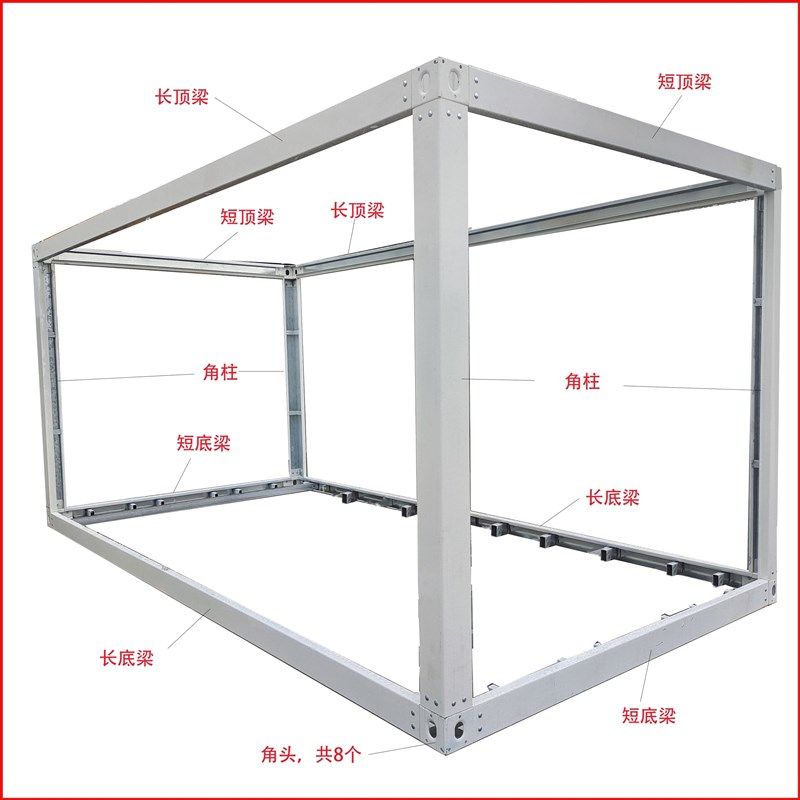 集装箱移动房简易活动板房彩钢集成房屋组装办公室房框架配件材料,基础建材,钢结构活动板房,淘宝优惠券,粉丝福利购,淘宝优惠卷