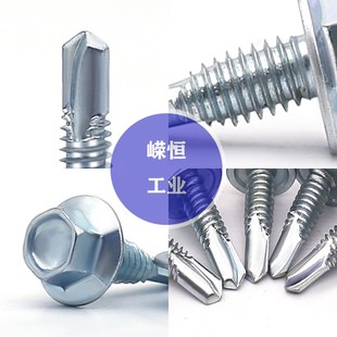 六角钻尾.燕尾钉鑫鼎m55自攻自螺钉细钻螺丝司通轻钢别墅华牙瓦钉