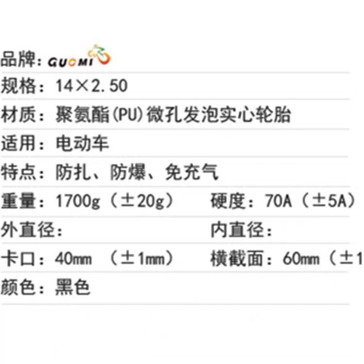 14寸电动车实心轮胎 14X2.50电瓶车实心胎免充气14x2.W125无内外