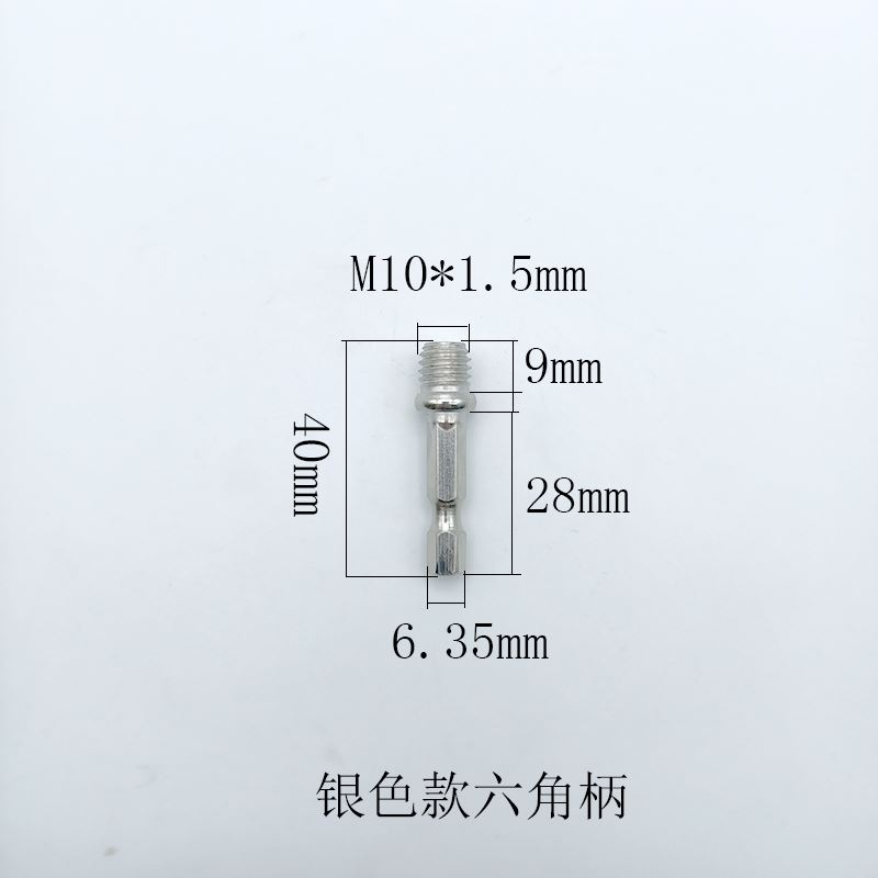 极速M14、M10六方手电钻连接杆电钻转换螺丝转接头电钻变抛光机连