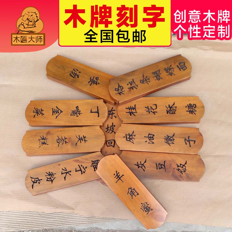 木质中式菜牌木牌定制实木门牌挂牌创意吊牌路牌木板刻字个性定做
