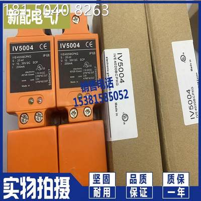 现货速发全新 方形传感器 IV5001 IV5002 IV5003 IV5004 IV5007 I