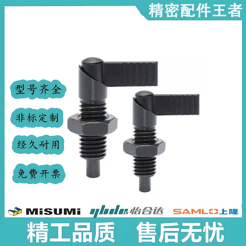 把手型旋钮柱e塞 L型分隔定位柱销 PMXRB PMXRM10 12分割柱塞