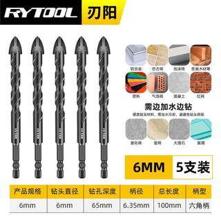 急速发货四刃十字钻头瓷砖钻头6mm合金超硬打孔器玻璃陶瓷砖头三