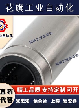 直线轴承c-lmuw lmuwm防锈3 4 5 6 8 10 12 13 16 20 25 30