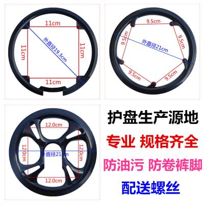 新品新登山车链盘保g护罩自行车齿轮护盘登山车大齿X盘护盘前齿飞