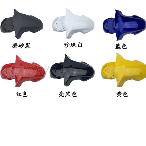 轩伟路虎摩托车 电动车 外壳 二代 三代 标泰陆虎bws配件 烤漆件