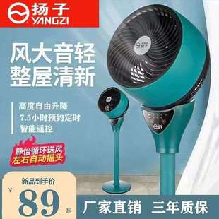 空气循环扇电风扇家用台立式摇头落地扇节能静音涡轮对流风扇