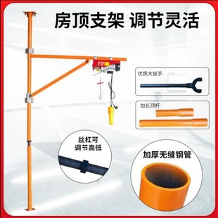 支架220V提升机墙壁吊机小型升降建筑装 家用立柱式 修微型电动葫芦