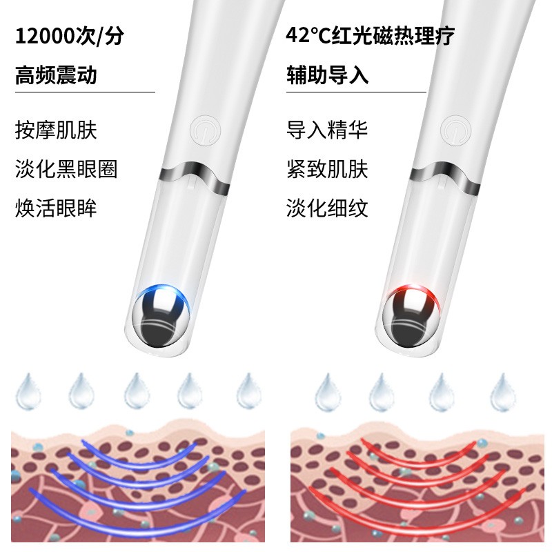 充电式眼部按摩器改善眼t袋黑眼圈美容仪振动按摩仪眼霜导入美眼