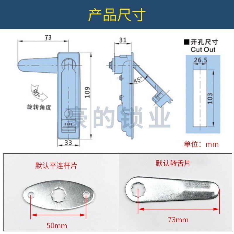 动力柜平面锁配电箱门锁开关控制柜上下拉杆锁工业机柜天地连杆锁