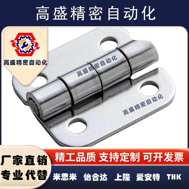 C-SHHPSDN5/6/8/845-2/3 替代米斯米不锈钢合页